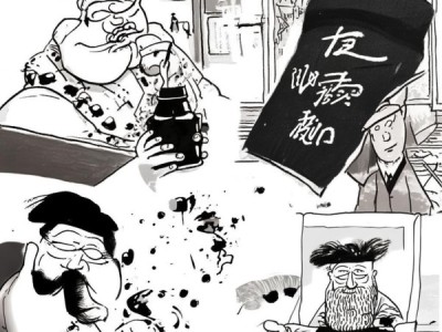 四大书法名家搞笑名字揭秘