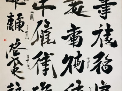 墨舞风华，领略书法之美的8字行书佳作