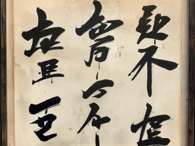古韵生辉五字行书展