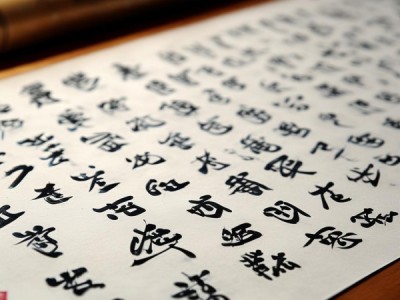 墨舞风华，十四行无字诗书法艺术鉴赏