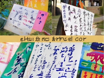 童趣盎然·翰墨飘香——二年级硬笔书画作品集锦