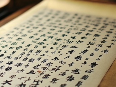 墨舞诗心，行书归去来兮辞艺术品鉴