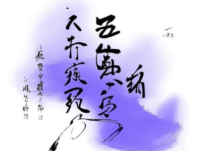 书法艺术融入设计，艺术气息满满的无水印动态背景图素材