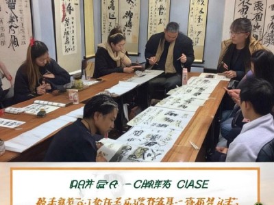 书法名家班课程解析，揭秘学费与教学内幕