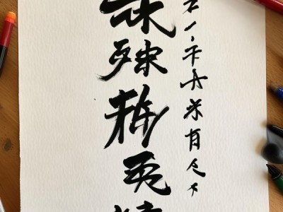 童真墨韵，一年级竖行书法作品中的艺术风采