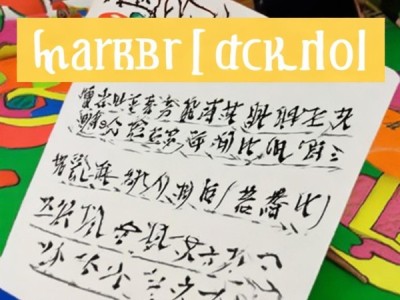 四年级学子硬笔书法展风采