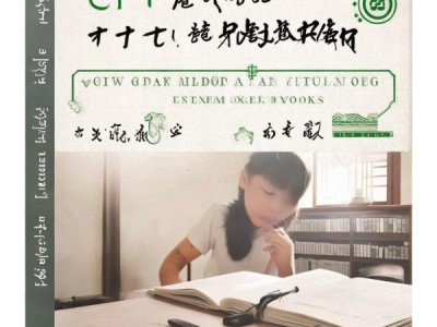 CCPT书画等级考试硬笔辅导用书7-9级深度解析，轻松备考攻略