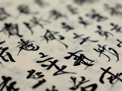 七律答友人行书作品，飘逸韵味，书法艺术之美