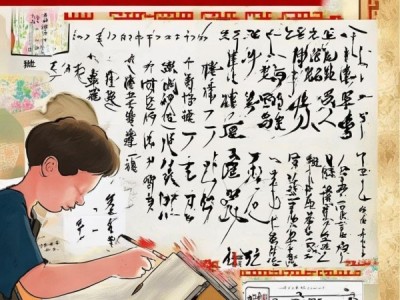 揭秘古代书法理论瑰宝，公开课深度解读