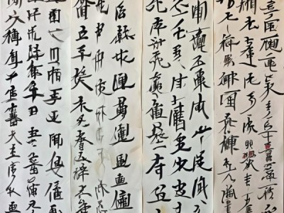 四列六行书法佳作赏析，探寻翰墨间的艺术魅力
