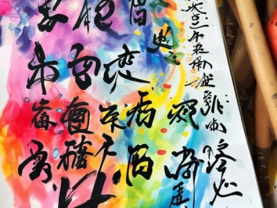 一年级下册硬笔书画，开启孩子艺术启蒙之旅