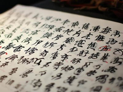 墨舞风华，汉字之美五言七行书法赏析