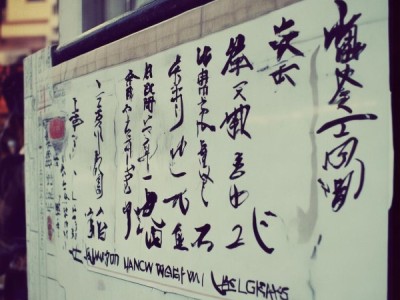 市区书法知识班收费大揭秘，一节课价格曝光！