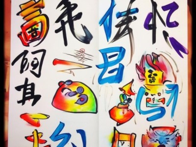 童趣盎然，一年级硬笔书画作品展