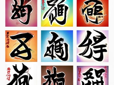 传承与创新，九宫格书法动态视觉素材展现