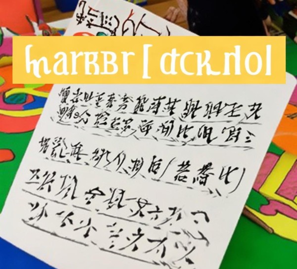 四年级学子硬笔书法展风采,四年级下册书画作品，硬笔书法展现小学生风采,书法艺术,书法,第1张