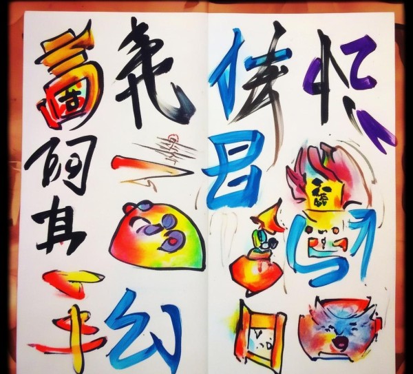 童趣盎然，一年级硬笔书画作品展,一年级硬笔书画作品，展现童真创意与书法之美,书法艺术,书法,硬笔书画,第1张
