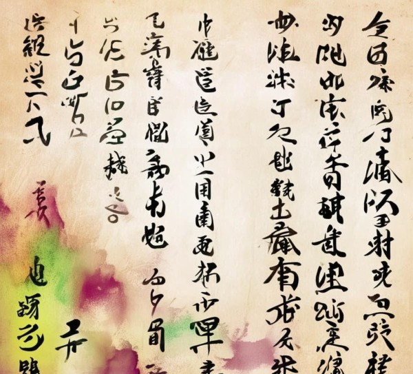 书法字体动画制作指南，让书法艺术跃然屏幕,书法字体动态效果图制作全攻略，让你的书法艺术动起来！,书法艺术,书法,传统艺术,第1张