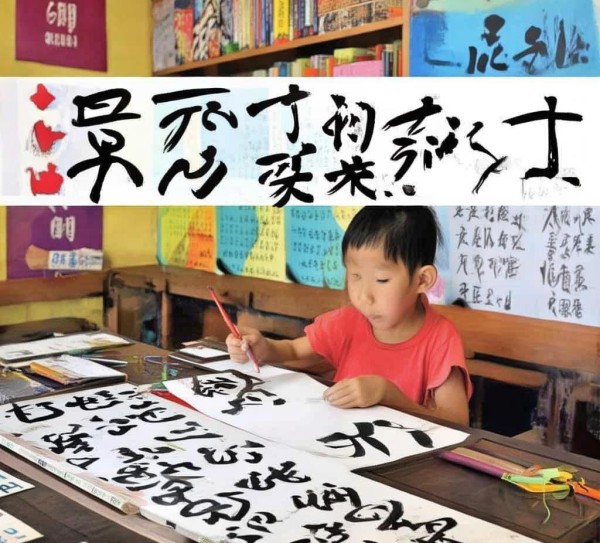 四年级书法基础知识点精讲,启航孩子书法艺术之旅,书法,第1张 四年级书法基础知识点精讲,启航孩子书法艺术之旅,四年级书法基础知识点归纳,助力孩子书法之路,书法,第1张