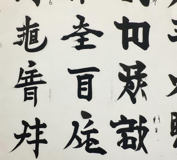 南无书法艺术，行书中的宁静虔诚与自然之美,南无阿弥陀佛书法作品欣赏，行云流水间的宁静与虔诚—行书之美尽展无遗,书法,书法艺术,第1张