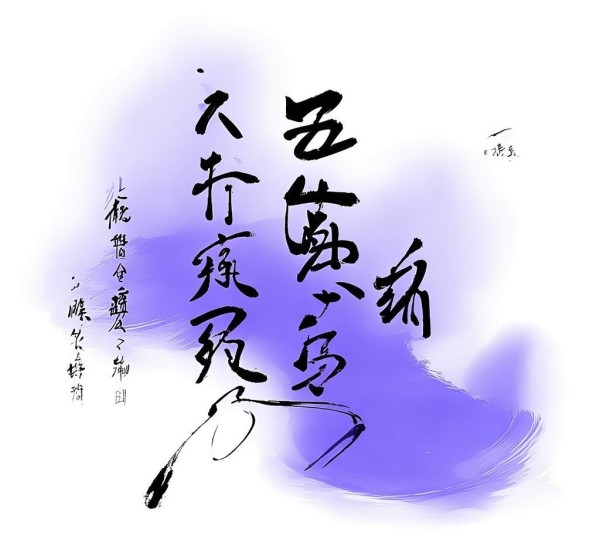 书法艺术融入设计，艺术气息满满的无水印动态背景图素材,探索书法之美，无水印动态背景图素材，让你的设计更具艺术气息,书法,第1张