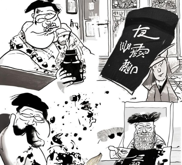四大书法名家搞笑名字揭秘,搞笑四大书法名家名字大盘点，你知道他们叫什么吗？,书法,书法艺术,第1张