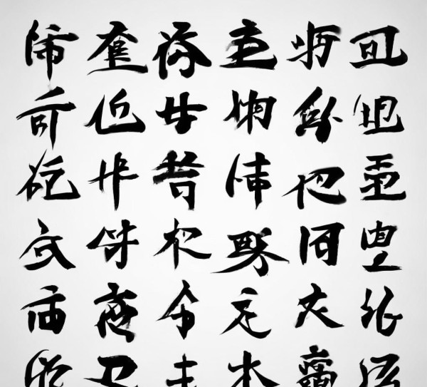 墨舞姓氏，姓氏书法动态壁纸的独特韵味探索,墨舞百家，姓氏之韵，探索百家姓书法动态壁纸的独特魅力,书法,书法艺术,第1张