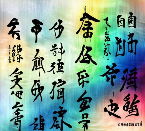 墨舞韵味，书法艺术之美鉴赏之旅,书法艺术之美，动态背景图素材图片，带你领略书法的魅力与韵味,书法,书法艺术,第1张