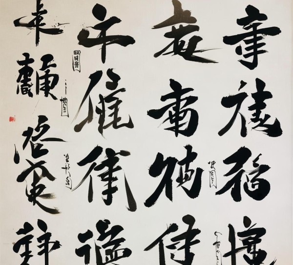 墨舞丹青，行书八法——书法艺术赏析之旅,墨舞丹青间——八个字的行书书法作品赏析之旅,书法,书法艺术,第1张
