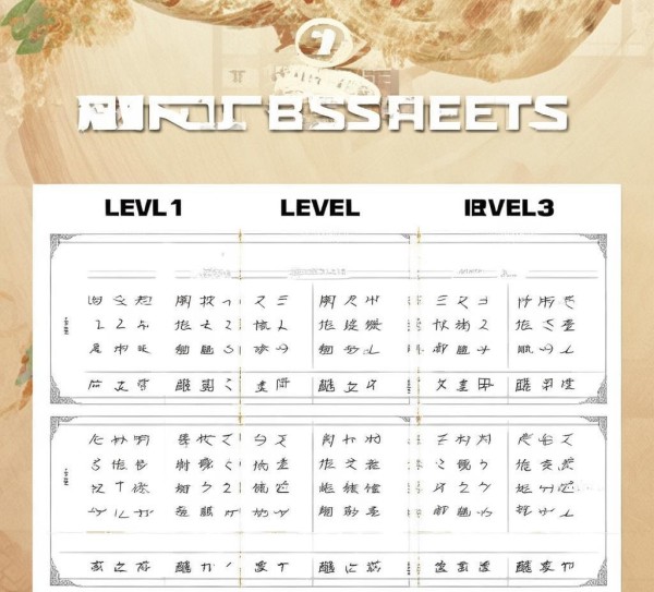 解锁书法入门之路，书画等级硬笔1-3级答题卡全新发布,书画等级硬笔1-3级答题卡，解锁书法学习新篇章,书法,书法艺术,第1张
